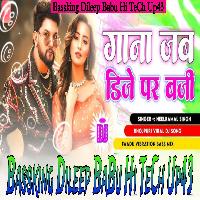 Gana Jab Dj Per Baji Ho Neelkamal Singh New Song Hard Vibration Bass Mix Bassking Dileep BaBu 